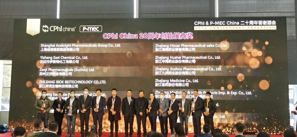 CPhI China 迎20周年，开云APP·【中国】官方网站药业子公司获“创始展商奖”